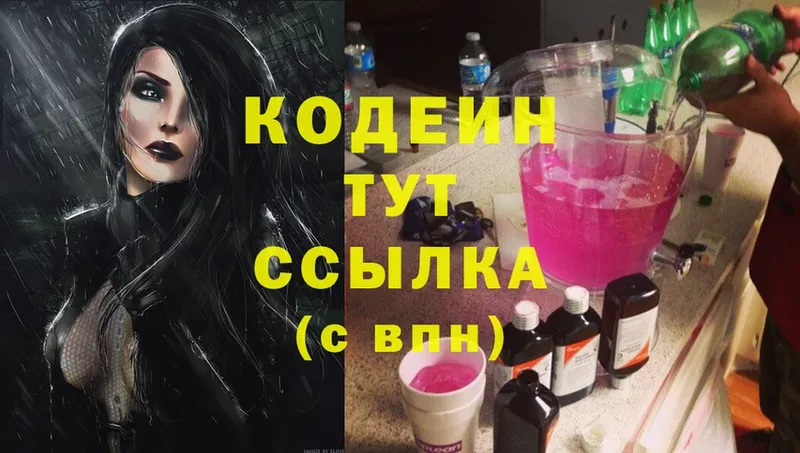 Кодеиновый сироп Lean Purple Drank  сколько стоит  Каргат 